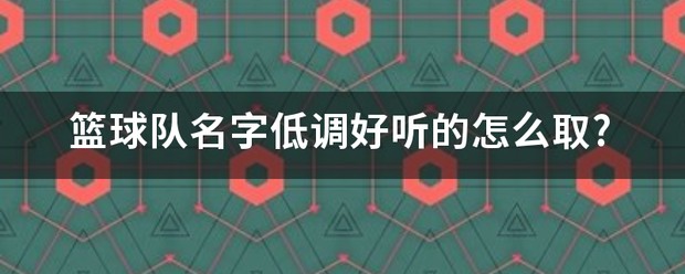 如何制定智能篮球训练计划_1